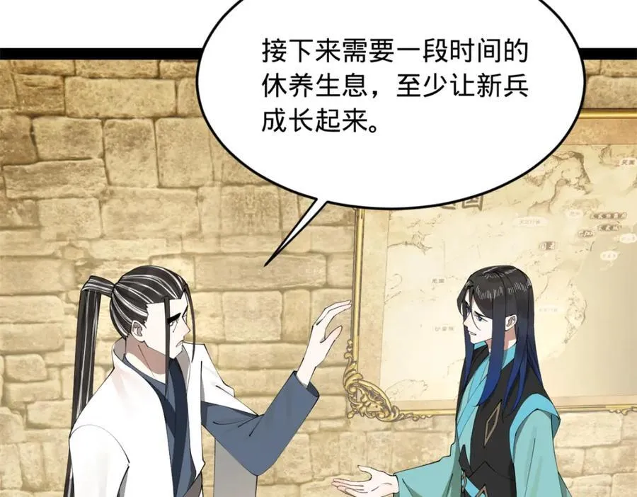 175 海上谈判 第27页