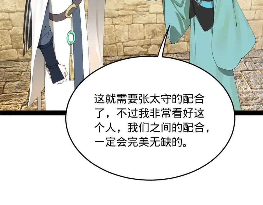 175 海上谈判 第28页