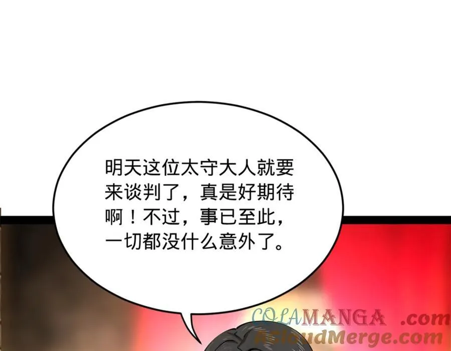 175 海上谈判 第29页
