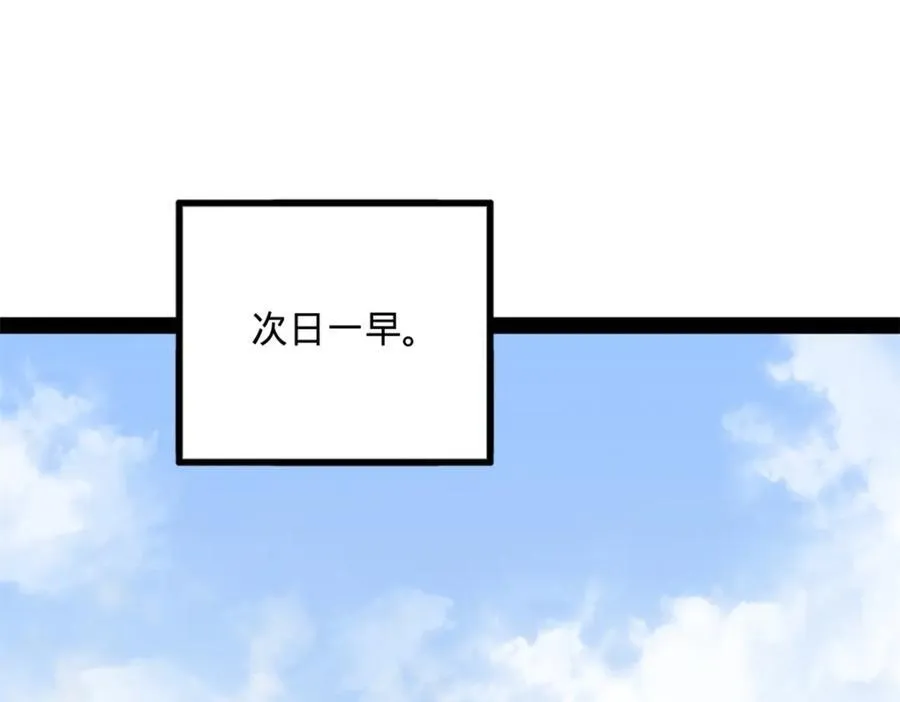 175 海上谈判 第32页