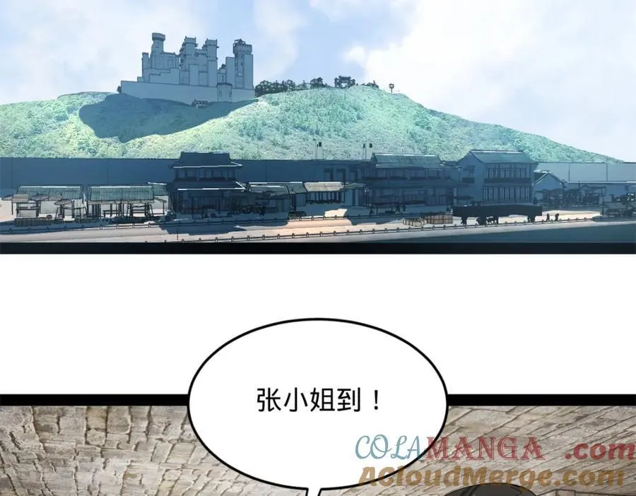 175 海上谈判 第33页