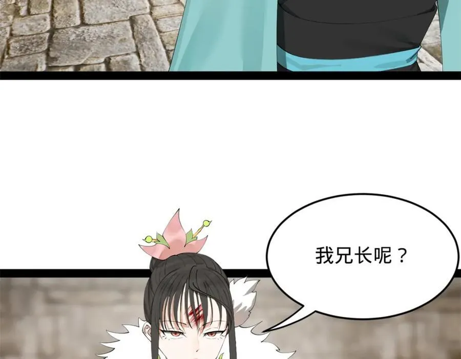 175 海上谈判 第35页