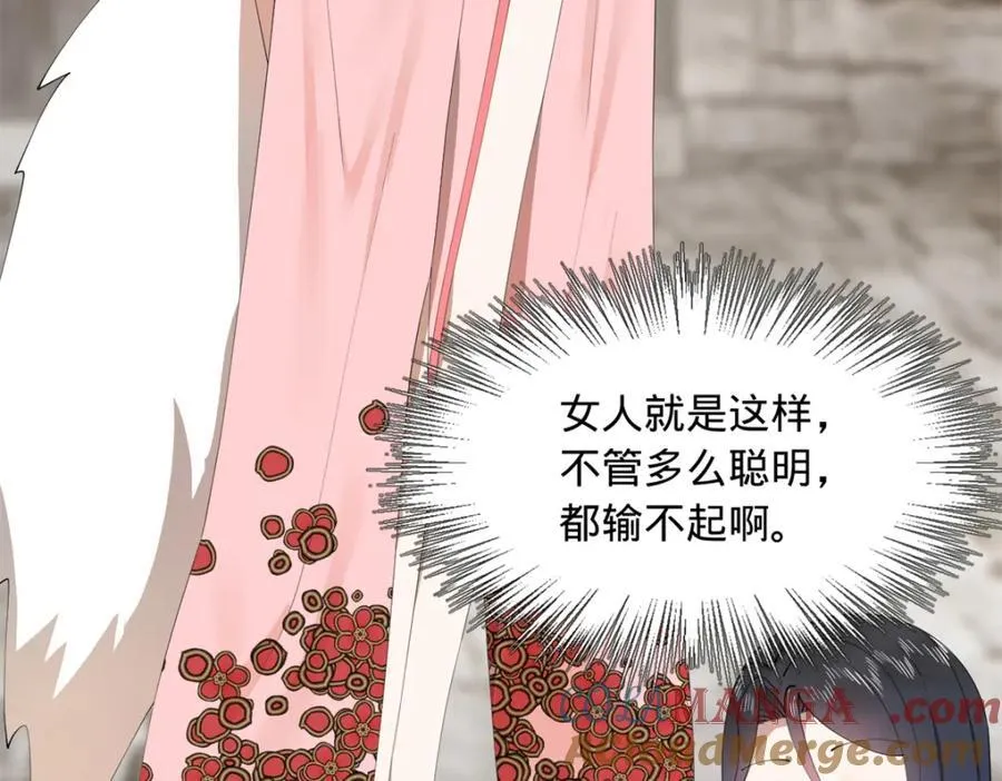 175 海上谈判 第37页