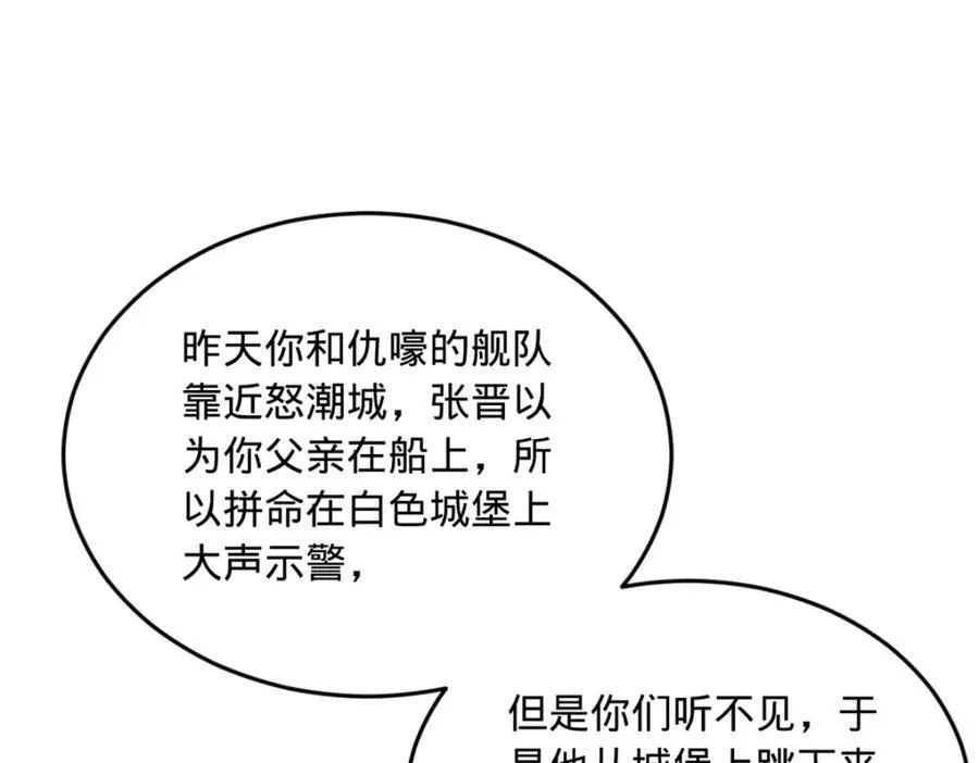 175 海上谈判 第48页