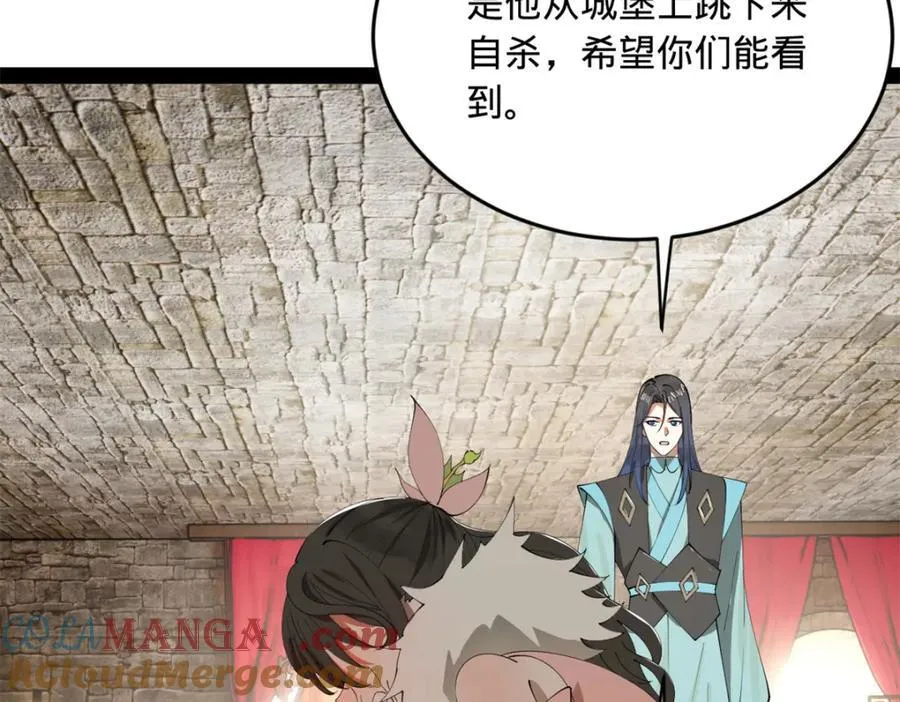 175 海上谈判 第49页