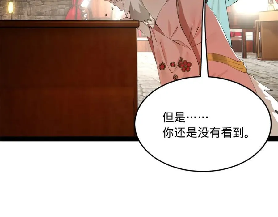 175 海上谈判 第50页