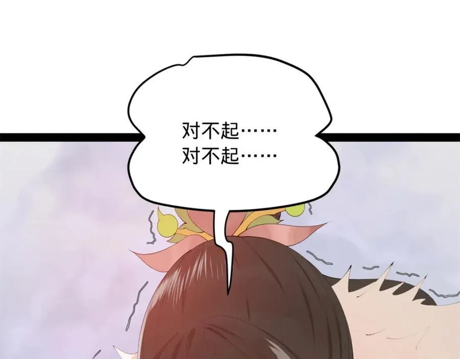 175 海上谈判 第51页