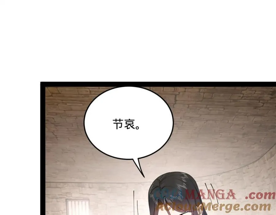 175 海上谈判 第53页