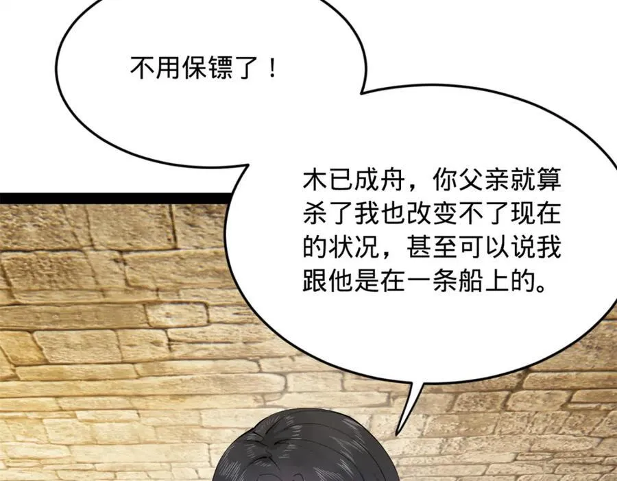 175 海上谈判 第60页
