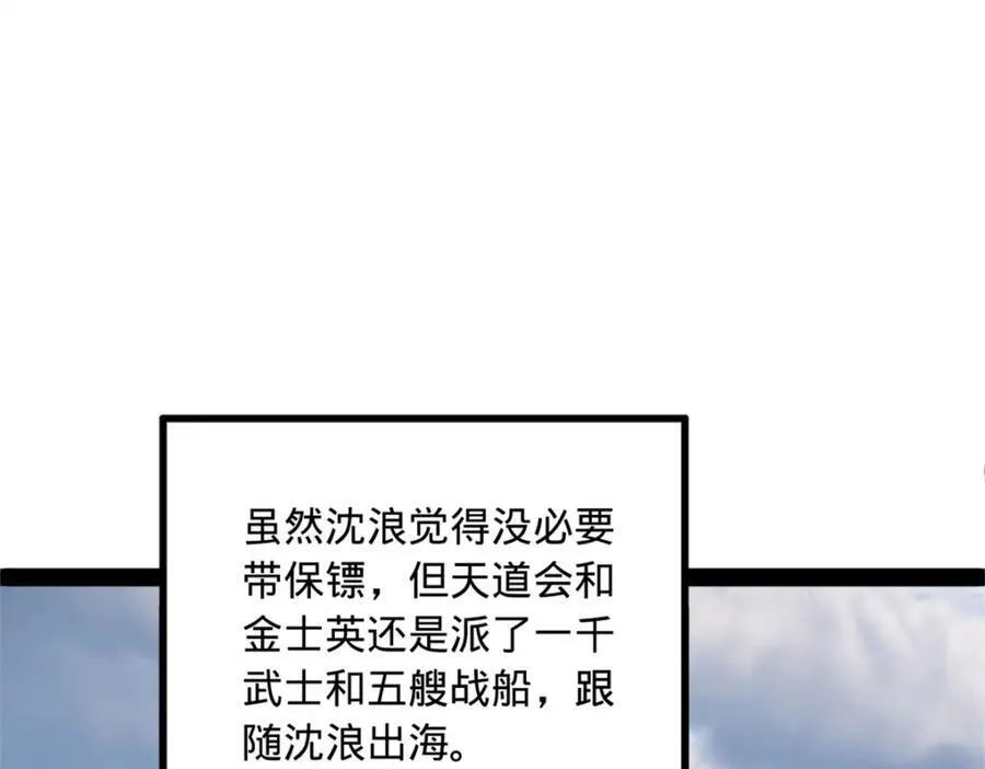 175 海上谈判 第63页