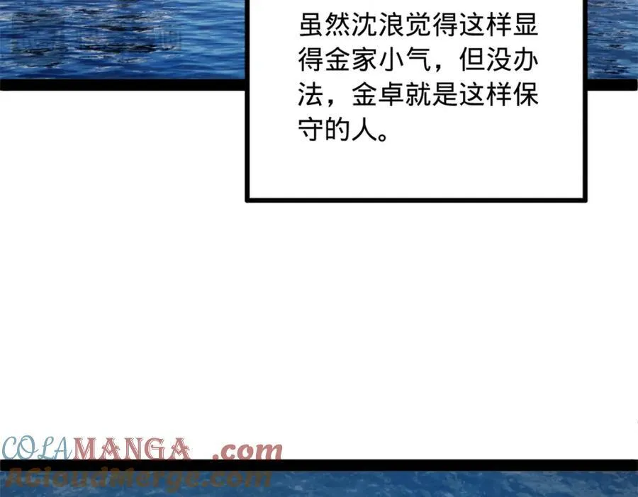 175 海上谈判 第65页