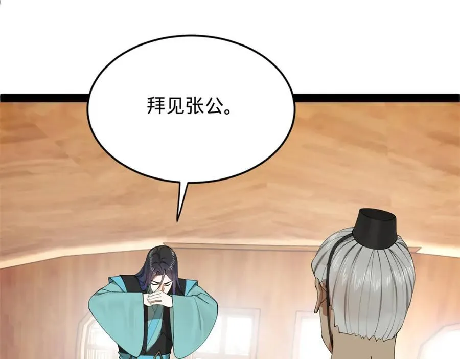 175 海上谈判 第74页