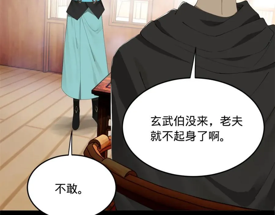 175 海上谈判 第75页