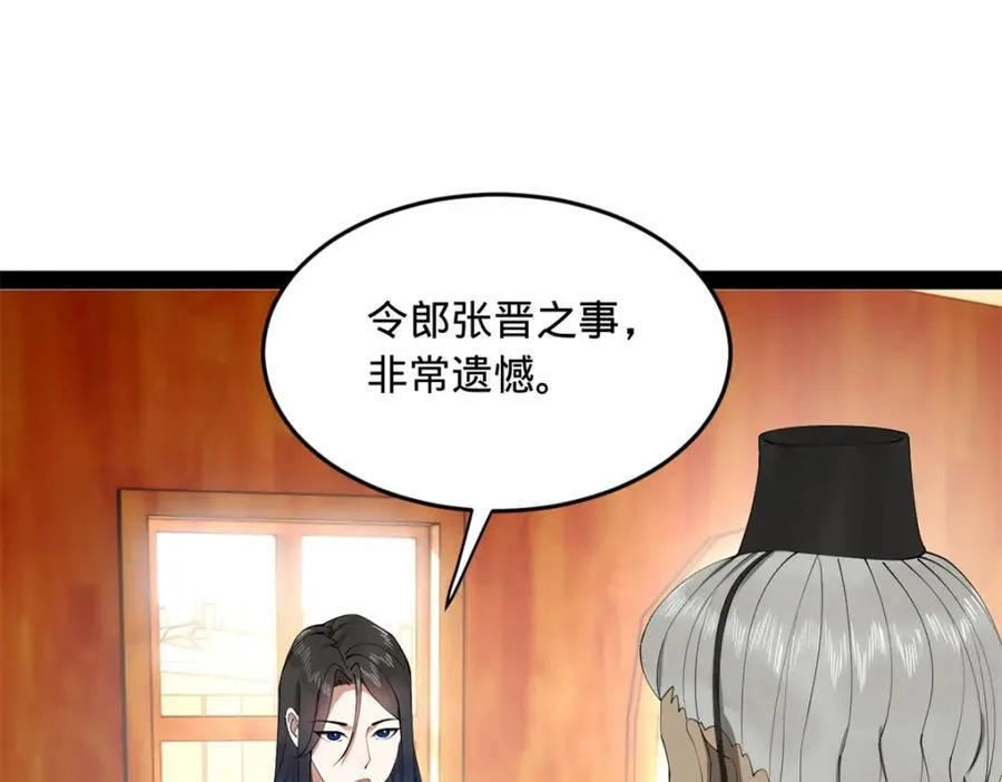 175 海上谈判 第84页