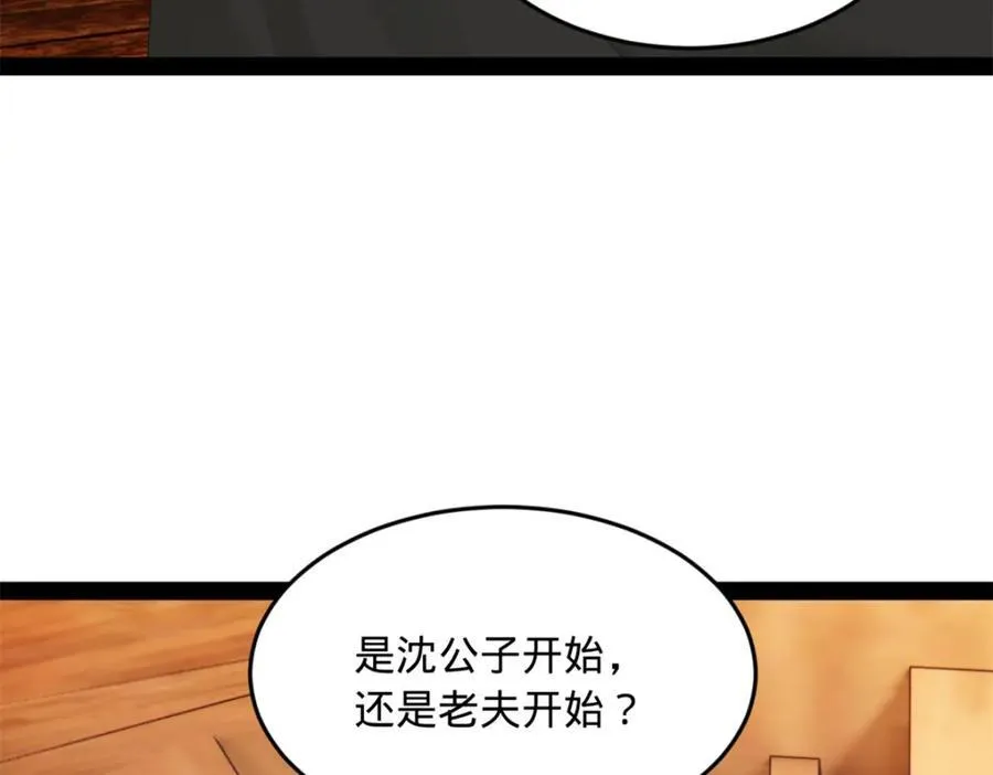 175 海上谈判 第86页