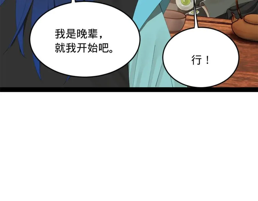 175 海上谈判 第88页