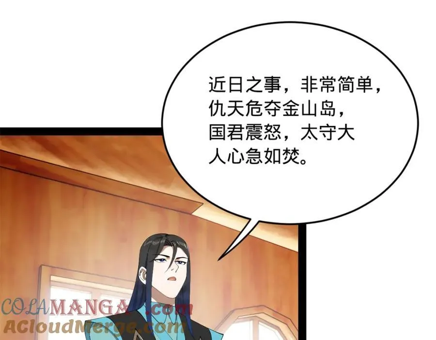 175 海上谈判 第89页