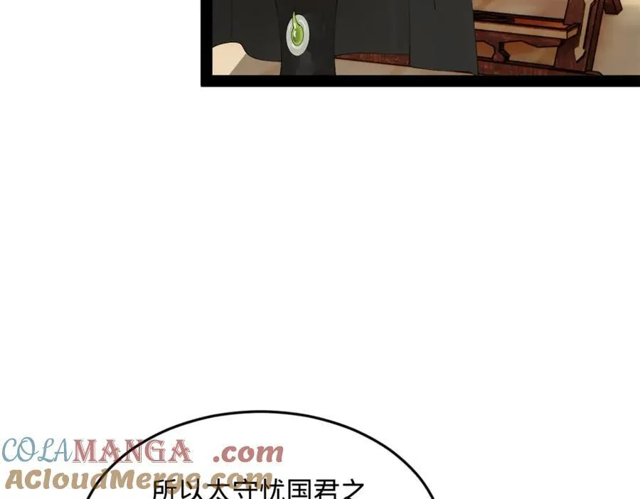 175 海上谈判 第93页
