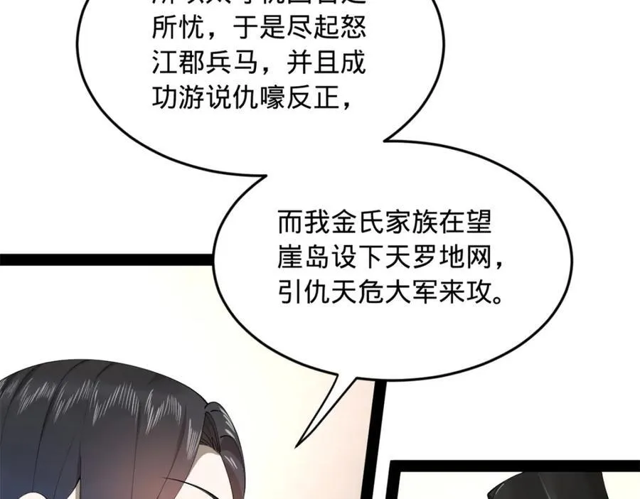 175 海上谈判 第94页