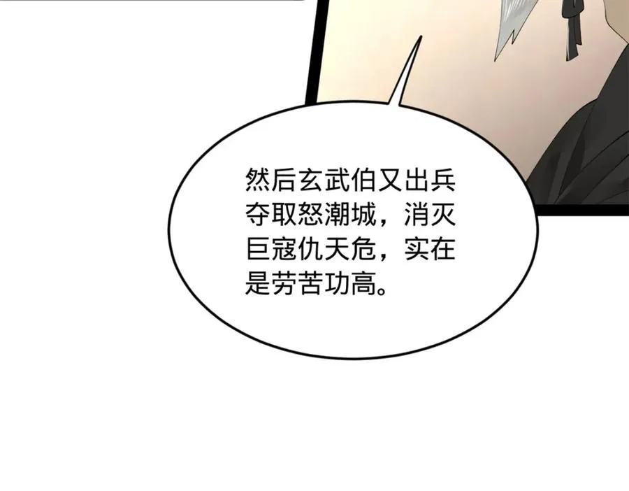 175 海上谈判 第96页