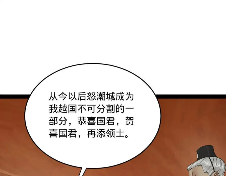 175 海上谈判 第98页