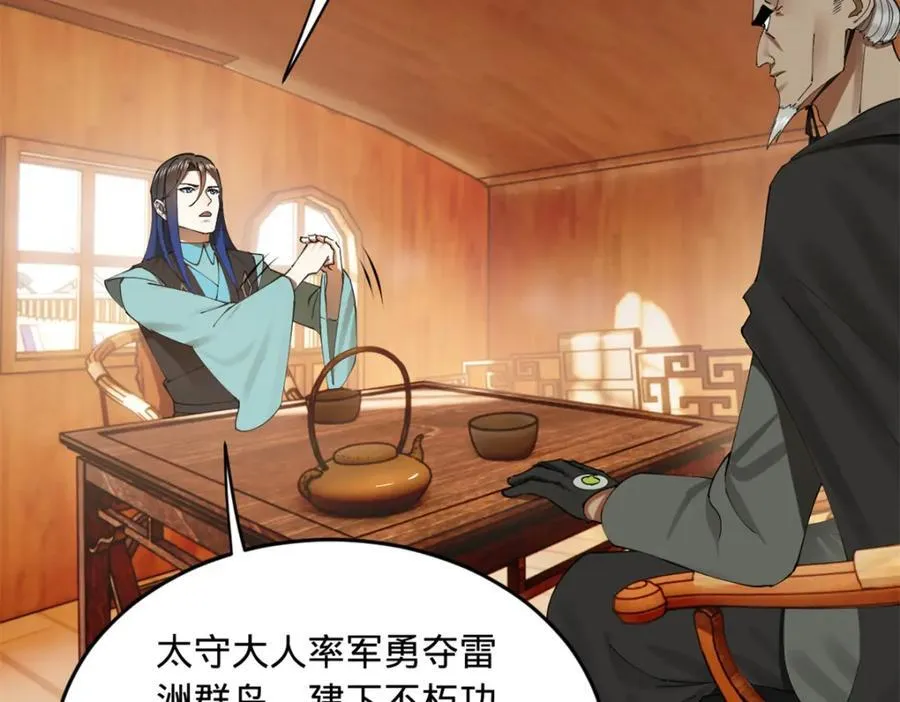 175 海上谈判 第99页