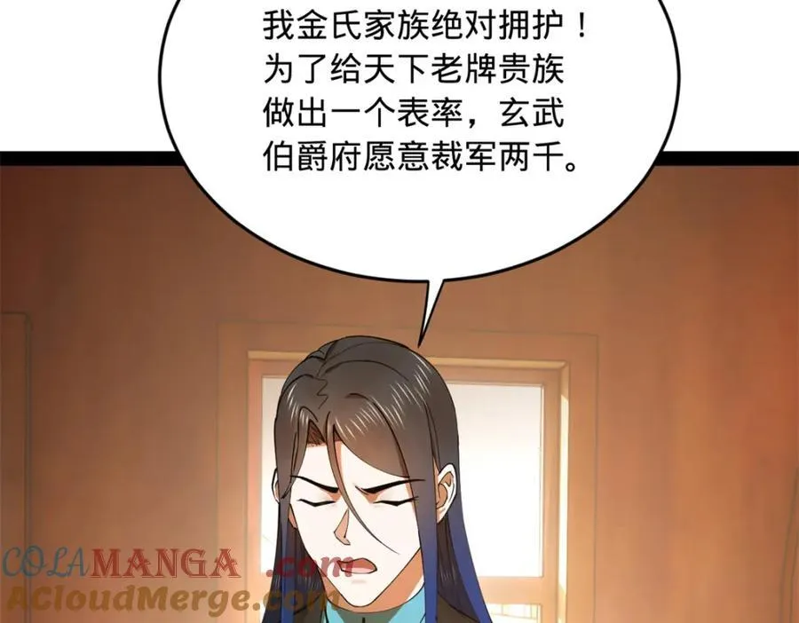 175 海上谈判 第101页