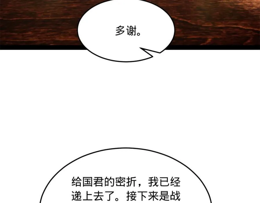 175 海上谈判 第107页