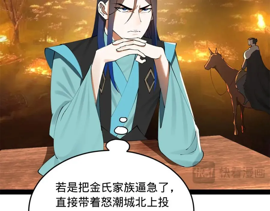 175 海上谈判 第112页