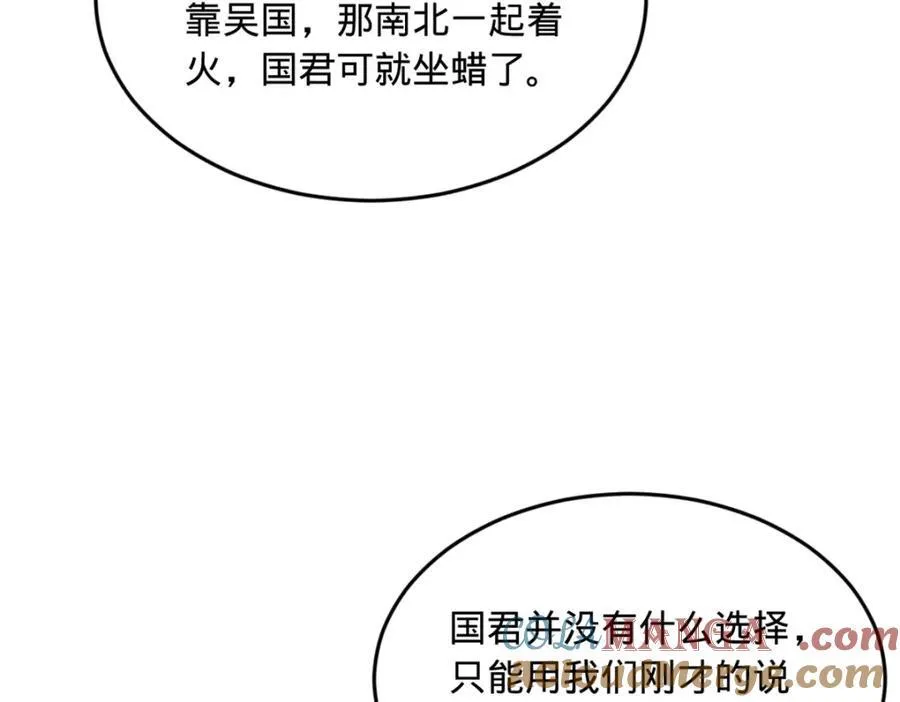 175 海上谈判 第113页