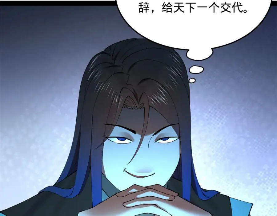 175 海上谈判 第114页