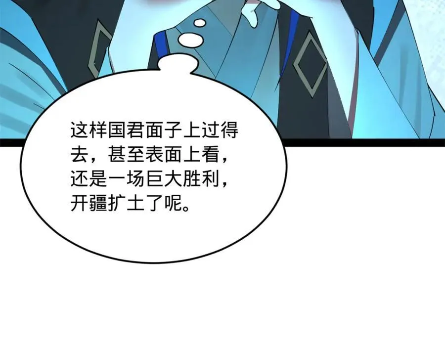 175 海上谈判 第115页