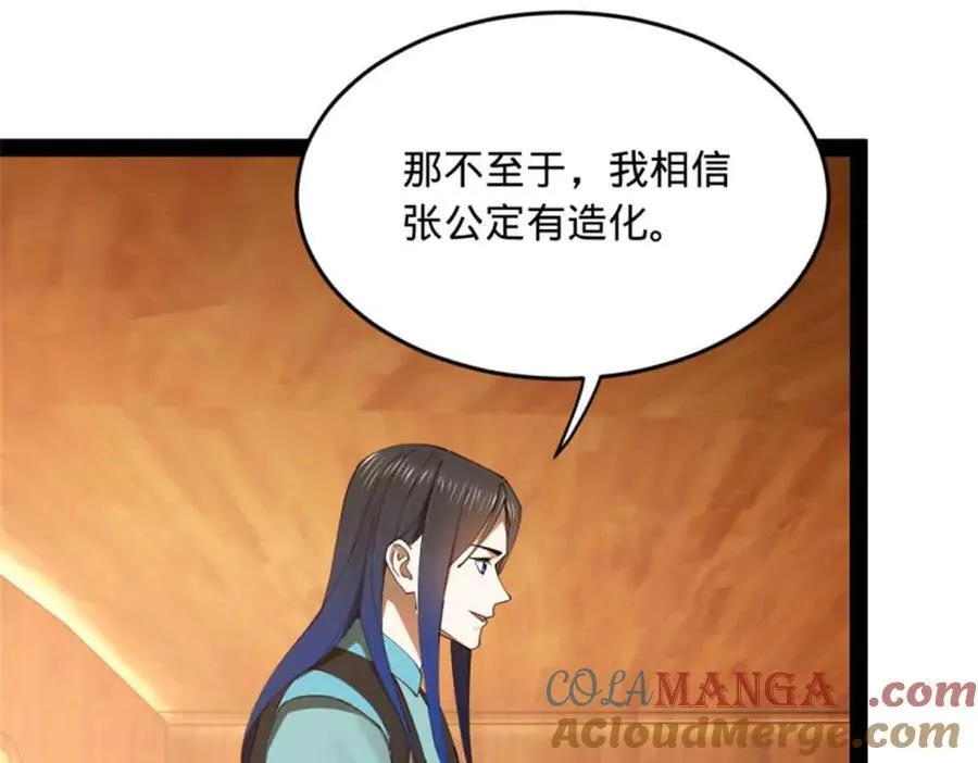 176 先灭苏氏！ 第13页