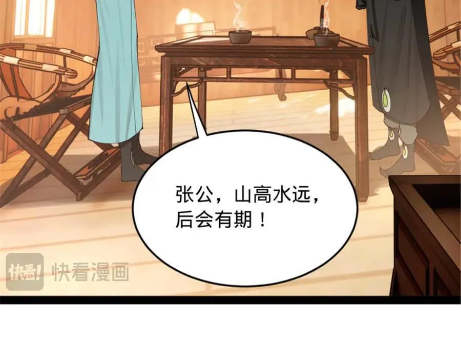 176 先灭苏氏！ 第16页