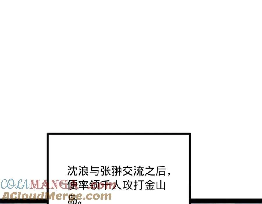 176 先灭苏氏！ 第17页