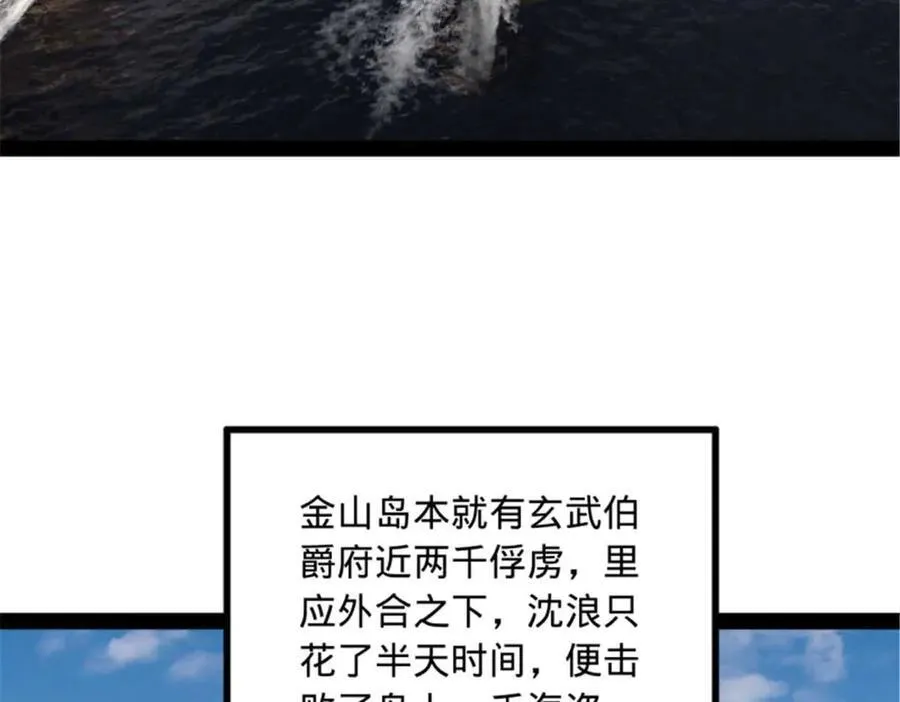 176 先灭苏氏！ 第19页