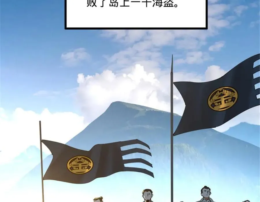 176 先灭苏氏！ 第20页