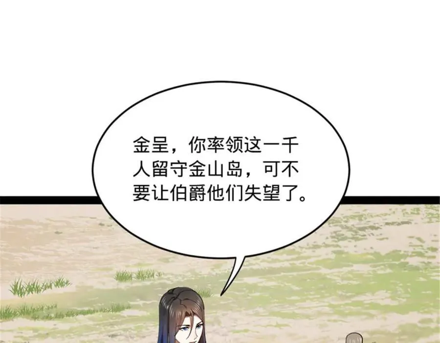 176 先灭苏氏！ 第23页