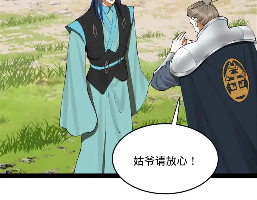 176 先灭苏氏！ 第24页