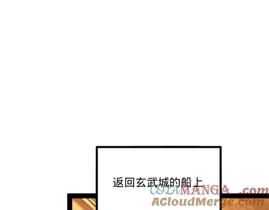 176 先灭苏氏！ 第25页