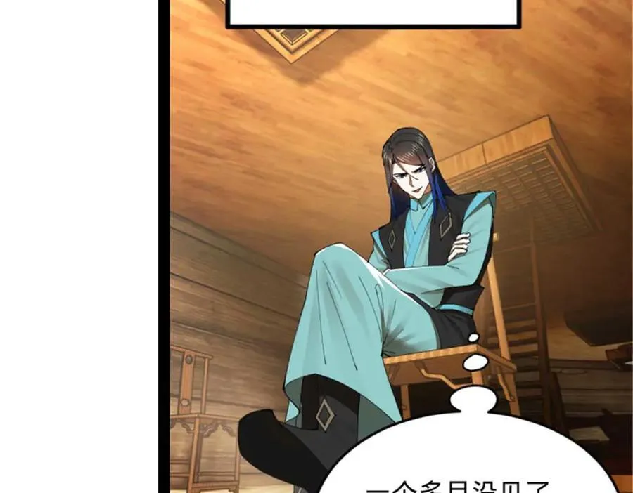 176 先灭苏氏！ 第26页