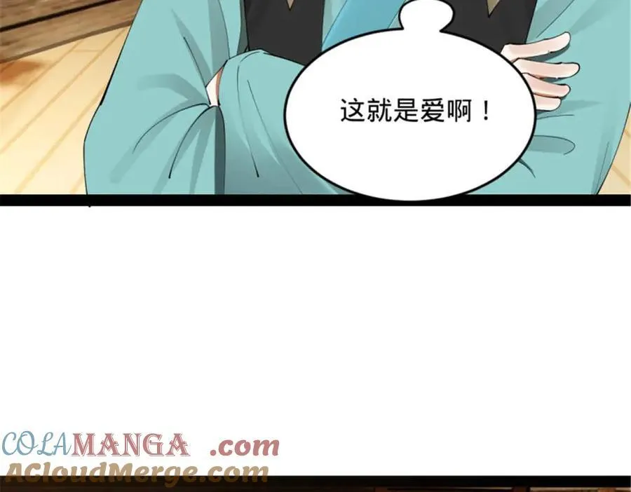 176 先灭苏氏！ 第29页