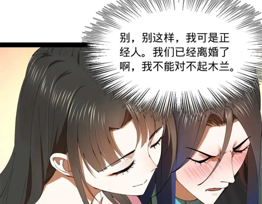 176 先灭苏氏！ 第32页