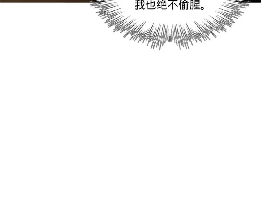 176 先灭苏氏！ 第40页