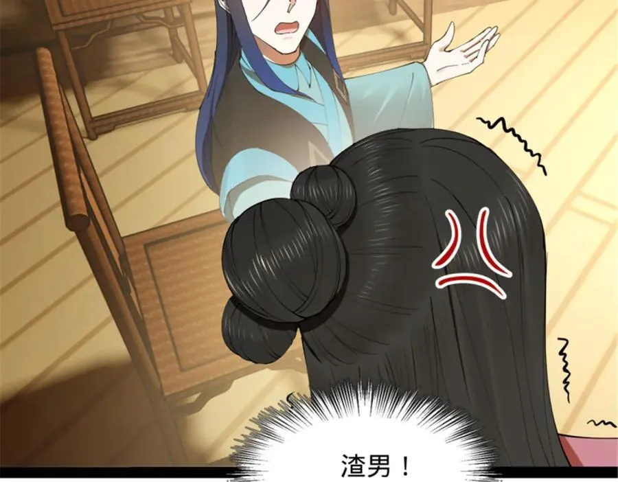 176 先灭苏氏！ 第43页
