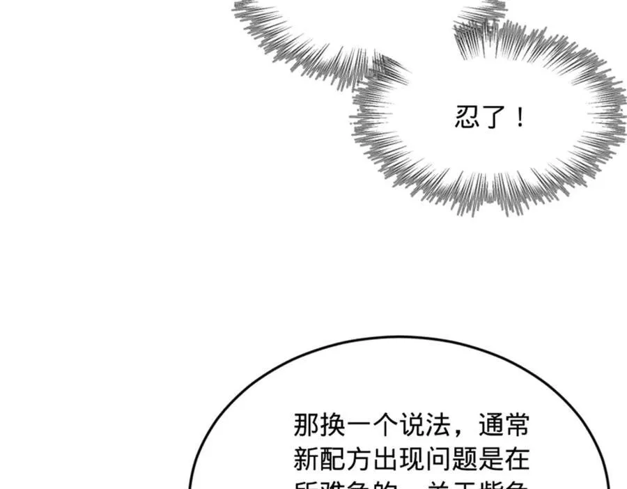 176 先灭苏氏！ 第44页
