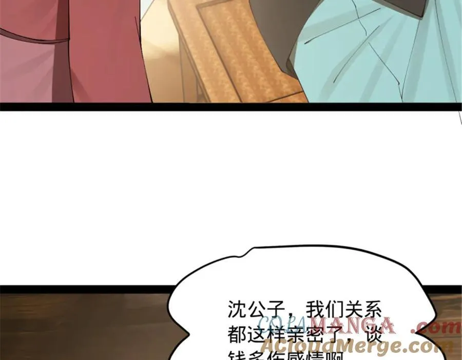 176 先灭苏氏！ 第49页