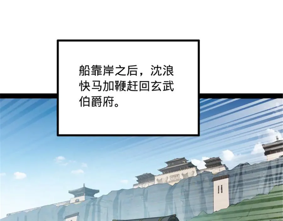 176 先灭苏氏！ 第55页