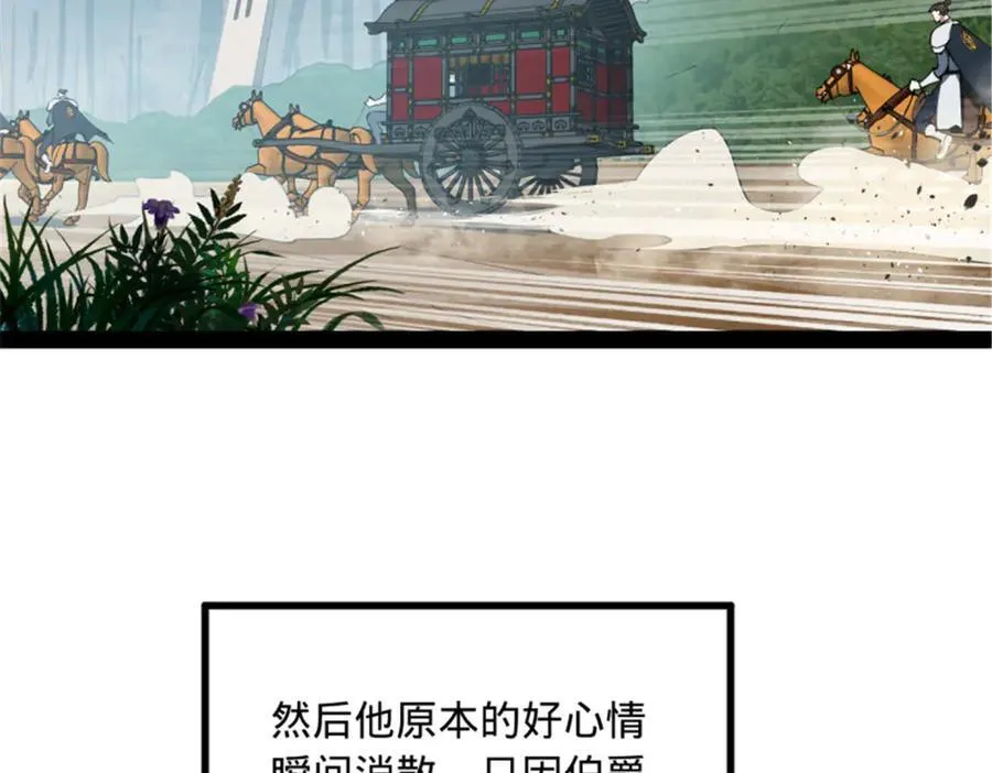 176 先灭苏氏！ 第56页