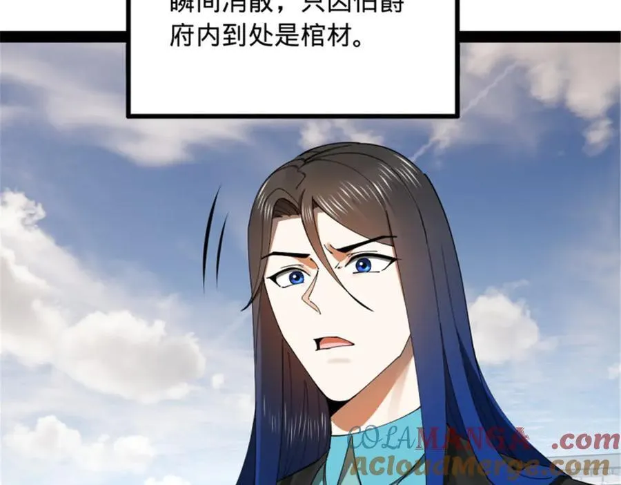 176 先灭苏氏！ 第57页